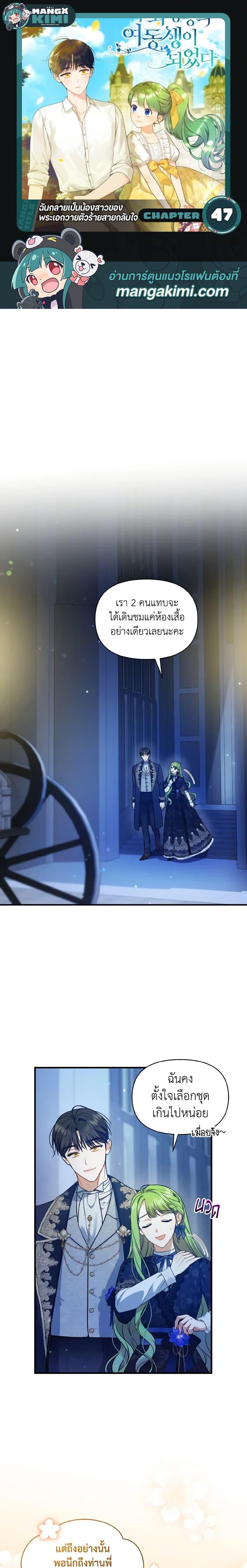 Manga-lc-com อ่านมังงะ อ่านการ์ตูน ออนไลน์ ฟรี I Became The Younger Sister Of A Regretful Obsessive Male Lead ตอนที่ 1 2 3 4 5 6 7 8 9 10 11 12 13 14 ฟรี ไม่มีโฆษณา Manga-lc - อ่าน มังงะ อ่าน การ์ตูน ออนไลน์ อ่านมังงะ ฟรี