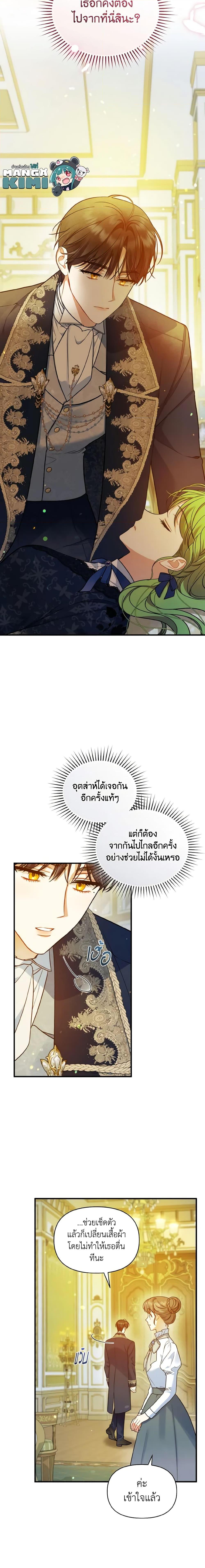 Manga-lc-com อ่านมังงะ อ่านการ์ตูน ออนไลน์ ฟรี I Became The Younger Sister Of A Regretful Obsessive Male Lead ตอนที่ 1 2 3 4 5 6 7 8 9 10 11 12 13 14 ฟรี ไม่มีโฆษณา Manga-lc - อ่าน มังงะ อ่าน การ์ตูน ออนไลน์ อ่านมังงะ ฟรี