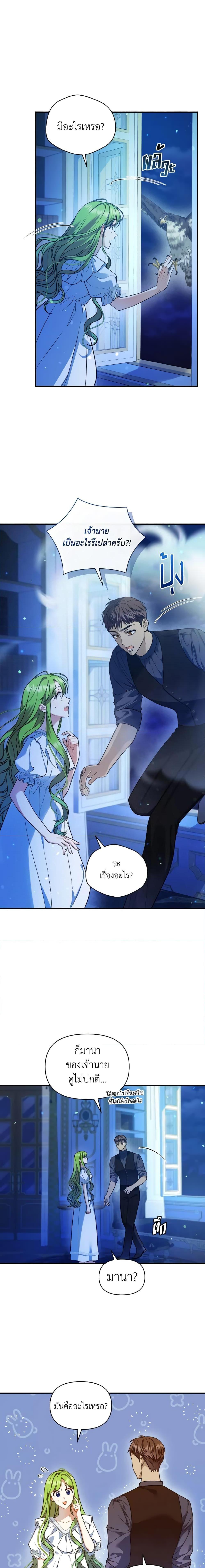 Manga-lc-com อ่านมังงะ อ่านการ์ตูน ออนไลน์ ฟรี I Became The Younger Sister Of A Regretful Obsessive Male Lead ตอนที่ 1 2 3 4 5 6 7 8 9 10 11 12 13 14 ฟรี ไม่มีโฆษณา Manga-lc - อ่าน มังงะ อ่าน การ์ตูน ออนไลน์ อ่านมังงะ ฟรี