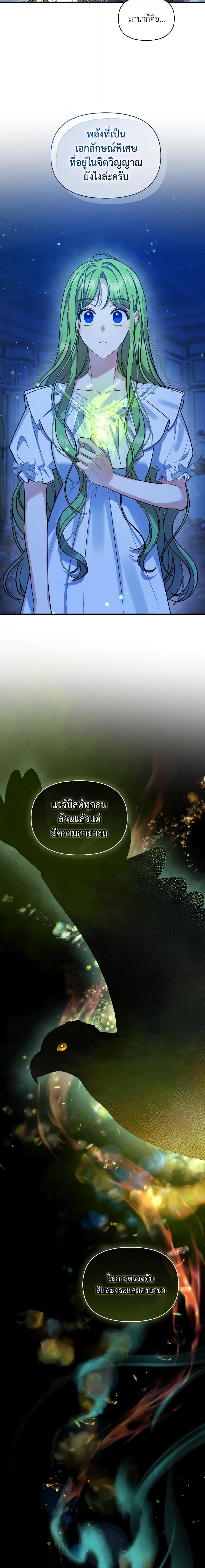 Manga-lc-com อ่านมังงะ อ่านการ์ตูน ออนไลน์ ฟรี I Became The Younger Sister Of A Regretful Obsessive Male Lead ตอนที่ 1 2 3 4 5 6 7 8 9 10 11 12 13 14 ฟรี ไม่มีโฆษณา Manga-lc - อ่าน มังงะ อ่าน การ์ตูน ออนไลน์ อ่านมังงะ ฟรี