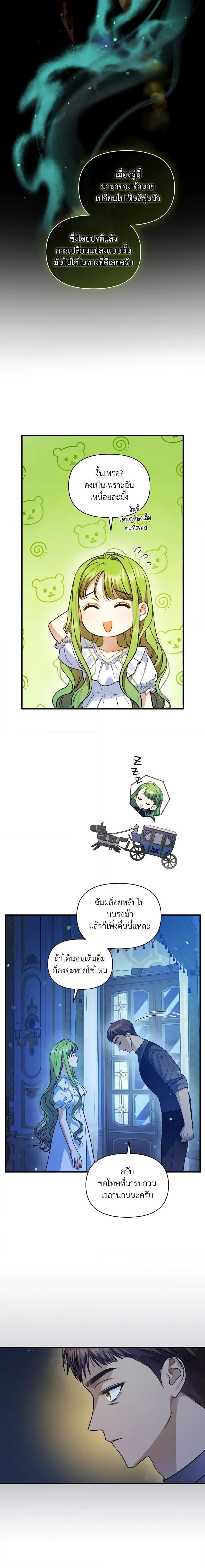 Manga-lc-com อ่านมังงะ อ่านการ์ตูน ออนไลน์ ฟรี I Became The Younger Sister Of A Regretful Obsessive Male Lead ตอนที่ 1 2 3 4 5 6 7 8 9 10 11 12 13 14 ฟรี ไม่มีโฆษณา Manga-lc - อ่าน มังงะ อ่าน การ์ตูน ออนไลน์ อ่านมังงะ ฟรี