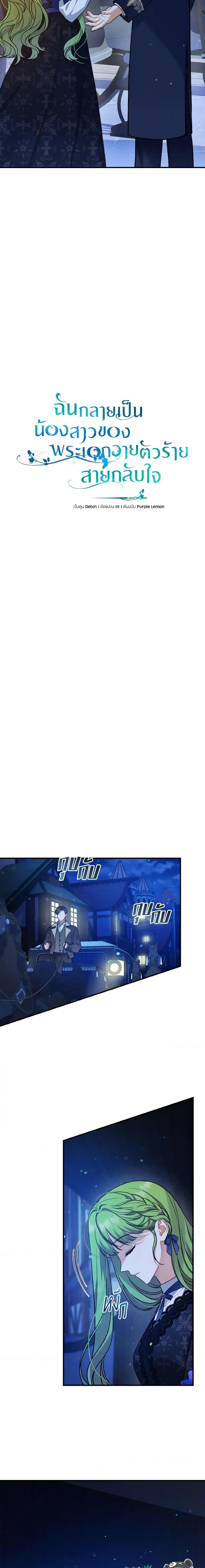 Manga-lc-com อ่านมังงะ อ่านการ์ตูน ออนไลน์ ฟรี I Became The Younger Sister Of A Regretful Obsessive Male Lead ตอนที่ 1 2 3 4 5 6 7 8 9 10 11 12 13 14 ฟรี ไม่มีโฆษณา Manga-lc - อ่าน มังงะ อ่าน การ์ตูน ออนไลน์ อ่านมังงะ ฟรี