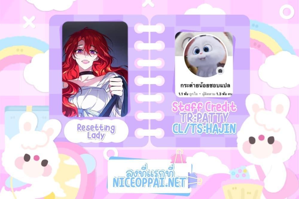 Manga-lc-com อ่านมังงะ อ่านการ์ตูน ออนไลน์ ฟรี Resetting Lady ตอนที่ 1 2 3 4 5 6 7 8 9 10 11 12 13 14 ฟรี ไม่มีโฆษณา Manga-lc - อ่าน มังงะ อ่าน การ์ตูน ออนไลน์ อ่านมังงะ ฟรี