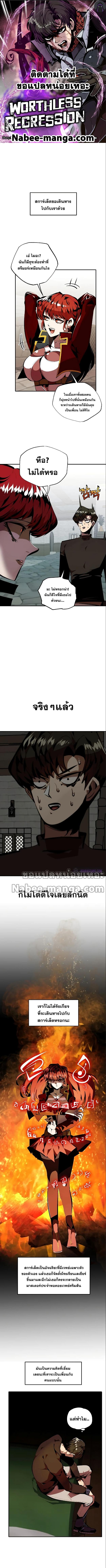Manga-lc-com อ่านมังงะ อ่านการ์ตูน ออนไลน์ ฟรี Worthless Regression ตอนที่ 1 2 3 4 5 6 7 8 9 10 11 12 13 14 ฟรี ไม่มีโฆษณา Manga-lc - อ่าน มังงะ อ่าน การ์ตูน ออนไลน์ อ่านมังงะ ฟรี