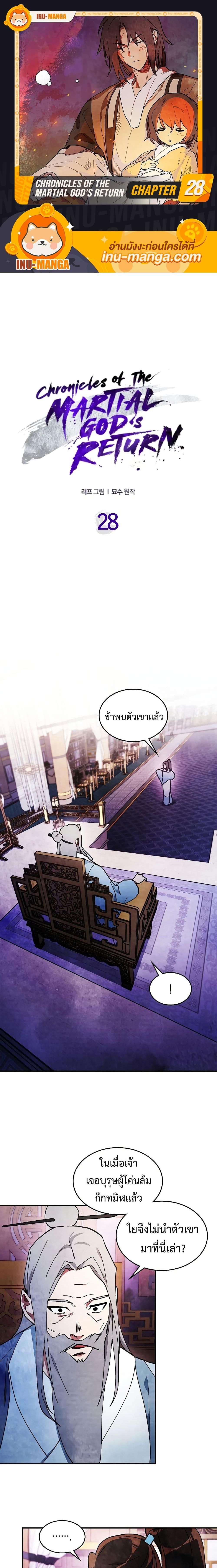 Manga-lc-com อ่านมังงะ อ่านการ์ตูน ออนไลน์ ฟรี Chronicles Of The Martial God’s Return ตอนที่ 1 2 3 4 5 6 7 8 9 10 11 12 13 14 ฟรี ไม่มีโฆษณา Manga-lc - อ่าน มังงะ อ่าน การ์ตูน ออนไลน์ อ่านมังงะ ฟรี