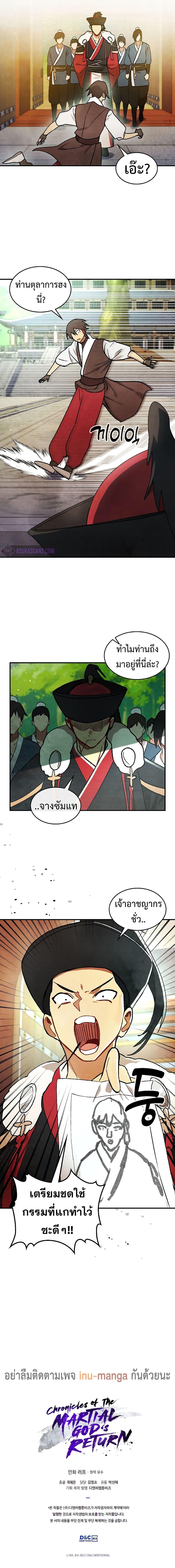 Manga-lc-com อ่านมังงะ อ่านการ์ตูน ออนไลน์ ฟรี Chronicles Of The Martial God’s Return ตอนที่ 1 2 3 4 5 6 7 8 9 10 11 12 13 14 ฟรี ไม่มีโฆษณา Manga-lc - อ่าน มังงะ อ่าน การ์ตูน ออนไลน์ อ่านมังงะ ฟรี