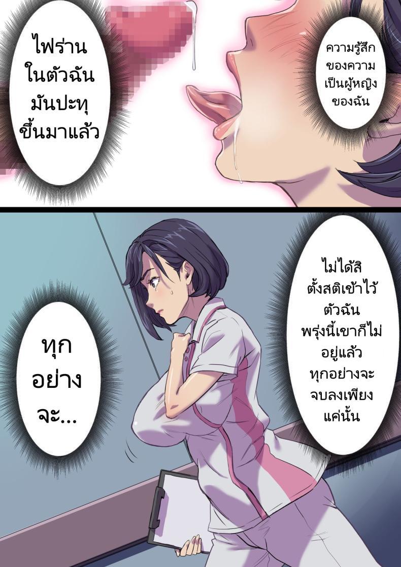 Doujin-Lc- อ่าน โดจิน มังฮวา เกาหลี ญี่ปุ่น จีน แปลไทย นางพยาบาลคนนั้นใช่แม่ฉันรึเปล่า [Papuka (Shibire Hitsuji)] Tonari no Bed de Netorareru Kangoshi Jukubo Milf Nurse Cuckolded on the bed next door ตอนที่ 1 2 3 4 5 6 7 8 9 10 11 12 13 14 ฟรี ไม่มีโฆษณา อ่าน โดจิน Manhwa เกาหลี ญี่ปุ่น จีน เรามีครบ คัดมาให้เน้นๆ โดจิน 18+ รับประกันความฟินโดย  Doujin Lc