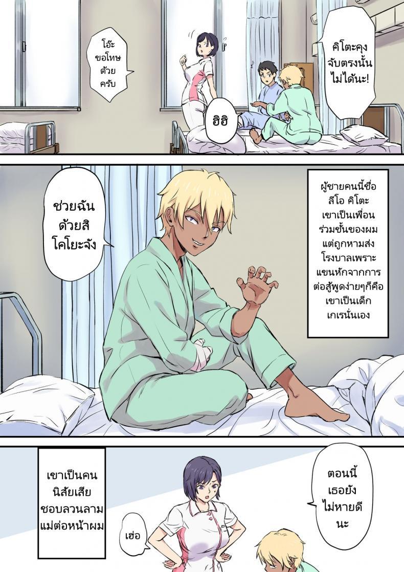 Doujin-Lc- อ่าน โดจิน มังฮวา เกาหลี ญี่ปุ่น จีน แปลไทย นางพยาบาลคนนั้นใช่แม่ฉันรึเปล่า [Papuka (Shibire Hitsuji)] Tonari no Bed de Netorareru Kangoshi Jukubo Milf Nurse Cuckolded on the bed next door ตอนที่ 1 2 3 4 5 6 7 8 9 10 11 12 13 14 ฟรี ไม่มีโฆษณา อ่าน โดจิน Manhwa เกาหลี ญี่ปุ่น จีน เรามีครบ คัดมาให้เน้นๆ โดจิน 18+ รับประกันความฟินโดย  Doujin Lc