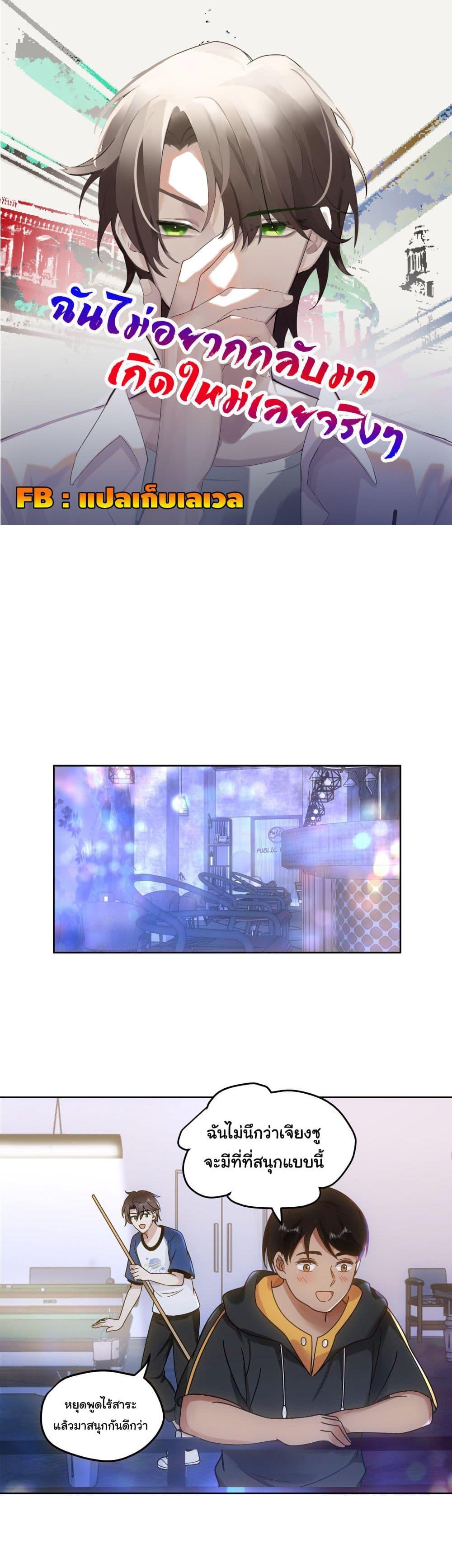 Manga-lc-com อ่านมังงะ อ่านการ์ตูน ออนไลน์ ฟรี I Really Don’t Want to be Reborn ตอนที่ 1 2 3 4 5 6 7 8 9 10 11 12 13 14 ฟรี ไม่มีโฆษณา Manga-lc - อ่าน มังงะ อ่าน การ์ตูน ออนไลน์ อ่านมังงะ ฟรี