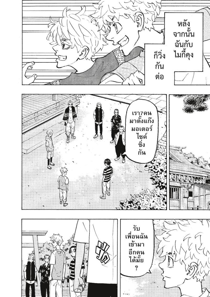 Manga-lc-com อ่านมังงะ อ่านการ์ตูน ออนไลน์ ฟรี Tokyo Revengers ตอนที่ 1 2 3 4 5 6 7 8 9 10 11 12 13 14 ฟรี ไม่มีโฆษณา Manga-lc - อ่าน มังงะ อ่าน การ์ตูน ออนไลน์ อ่านมังงะ ฟรี