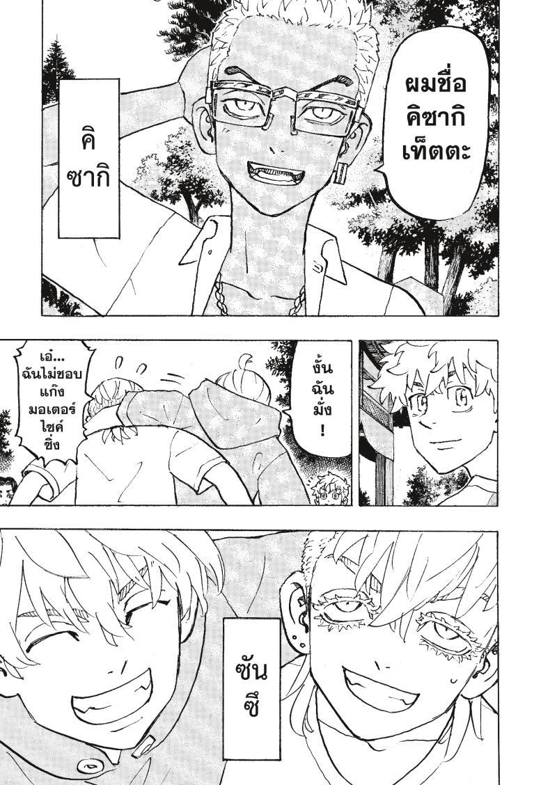 Manga-lc-com อ่านมังงะ อ่านการ์ตูน ออนไลน์ ฟรี Tokyo Revengers ตอนที่ 1 2 3 4 5 6 7 8 9 10 11 12 13 14 ฟรี ไม่มีโฆษณา Manga-lc - อ่าน มังงะ อ่าน การ์ตูน ออนไลน์ อ่านมังงะ ฟรี