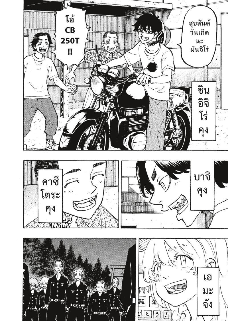 Manga-lc-com อ่านมังงะ อ่านการ์ตูน ออนไลน์ ฟรี Tokyo Revengers ตอนที่ 1 2 3 4 5 6 7 8 9 10 11 12 13 14 ฟรี ไม่มีโฆษณา Manga-lc - อ่าน มังงะ อ่าน การ์ตูน ออนไลน์ อ่านมังงะ ฟรี
