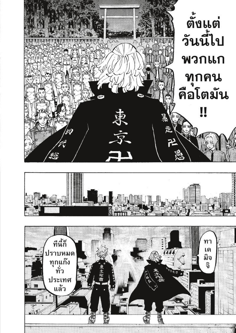 Manga-lc-com อ่านมังงะ อ่านการ์ตูน ออนไลน์ ฟรี Tokyo Revengers ตอนที่ 1 2 3 4 5 6 7 8 9 10 11 12 13 14 ฟรี ไม่มีโฆษณา Manga-lc - อ่าน มังงะ อ่าน การ์ตูน ออนไลน์ อ่านมังงะ ฟรี
