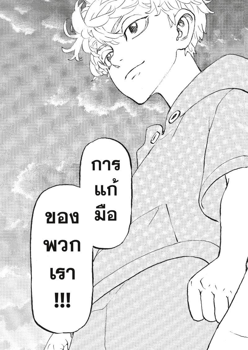 Manga-lc-com อ่านมังงะ อ่านการ์ตูน ออนไลน์ ฟรี Tokyo Revengers ตอนที่ 1 2 3 4 5 6 7 8 9 10 11 12 13 14 ฟรี ไม่มีโฆษณา Manga-lc - อ่าน มังงะ อ่าน การ์ตูน ออนไลน์ อ่านมังงะ ฟรี