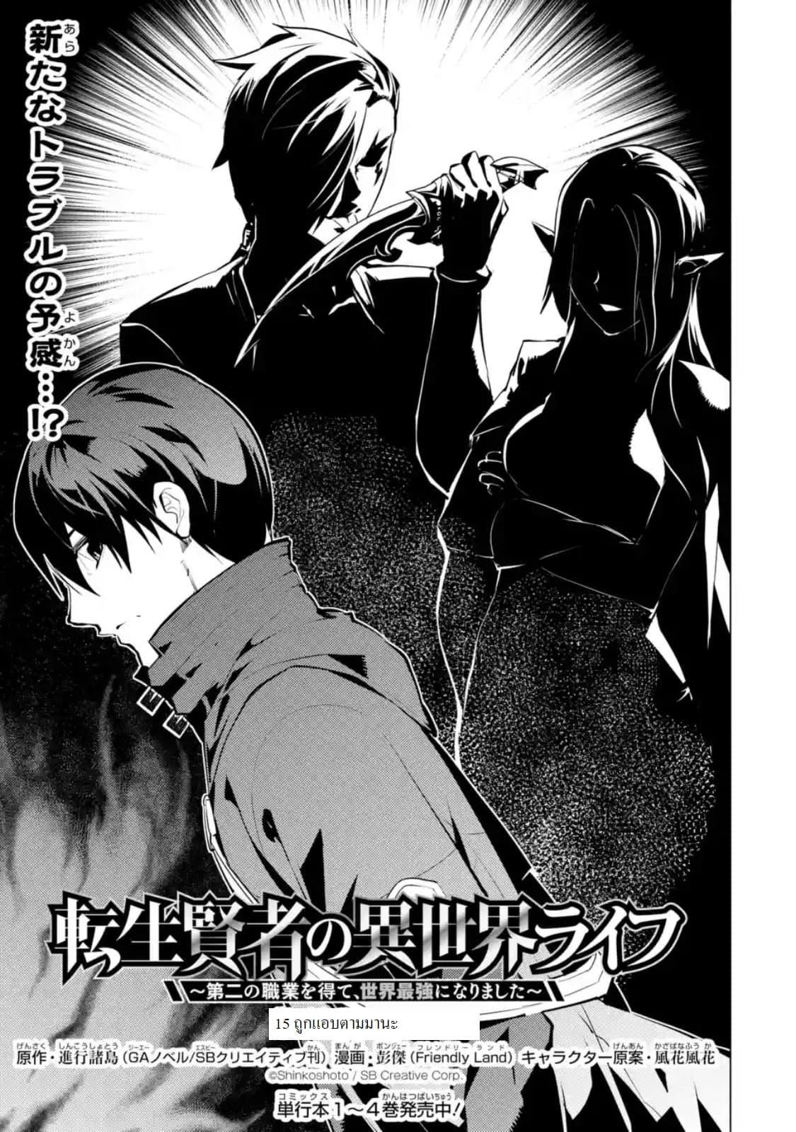 Manga-lc-com อ่านมังงะ อ่านการ์ตูน ออนไลน์ ฟรี Tensei Kenja no Isekai Life เกิดใหม่ไปเป็นปราชญ์แกร่ง ตอนที่ 1 2 3 4 5 6 7 8 9 10 11 12 13 14 ฟรี ไม่มีโฆษณา Manga-lc - อ่าน มังงะ อ่าน การ์ตูน ออนไลน์ อ่านมังงะ ฟรี