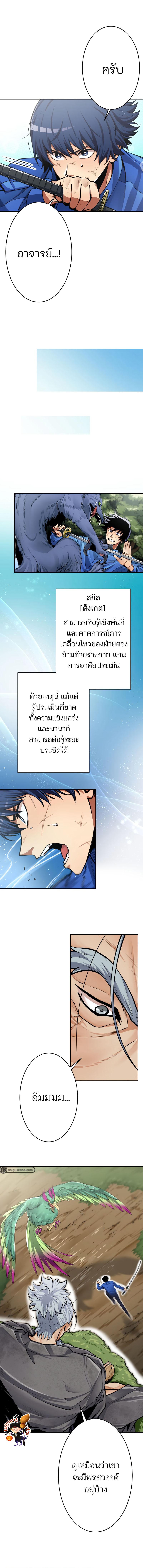 Manga-lc-com อ่านมังงะ อ่านการ์ตูน ออนไลน์ ฟรี I Levelled up by Becoming an Influencer ฉันเป็นนักประเมินผู้มีอิทธิพล ตอนที่ 1 2 3 4 5 6 7 8 9 10 11 12 13 14 ฟรี ไม่มีโฆษณา Manga-lc - อ่าน มังงะ อ่าน การ์ตูน ออนไลน์ อ่านมังงะ ฟรี