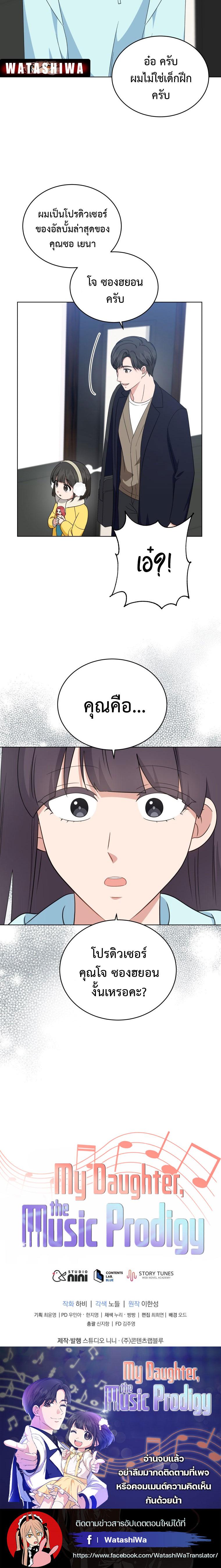 Manga-lc-com อ่านมังงะ อ่านการ์ตูน ออนไลน์ ฟรี My Daughter Is a Musical Genius ตอนที่ 1 2 3 4 5 6 7 8 9 10 11 12 13 14 ฟรี ไม่มีโฆษณา Manga-lc - อ่าน มังงะ อ่าน การ์ตูน ออนไลน์ อ่านมังงะ ฟรี