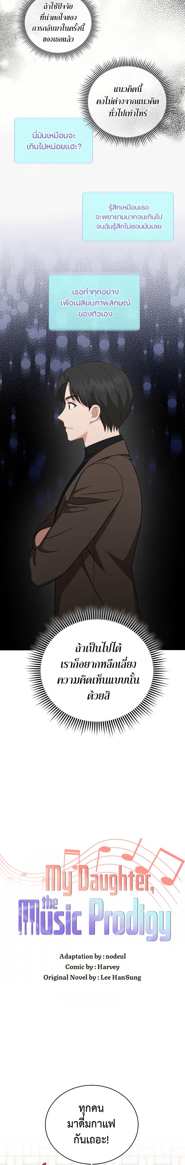 Manga-lc-com อ่านมังงะ อ่านการ์ตูน ออนไลน์ ฟรี My Daughter Is a Musical Genius ตอนที่ 1 2 3 4 5 6 7 8 9 10 11 12 13 14 ฟรี ไม่มีโฆษณา Manga-lc - อ่าน มังงะ อ่าน การ์ตูน ออนไลน์ อ่านมังงะ ฟรี