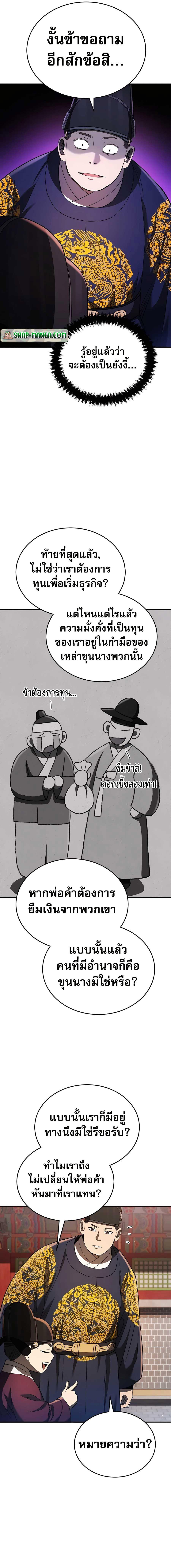 Manga-lc-com อ่านมังงะ อ่านการ์ตูน ออนไลน์ ฟรี Black Corporation Joseon ตอนที่ 1 2 3 4 5 6 7 8 9 10 11 12 13 14 ฟรี ไม่มีโฆษณา Manga-lc - อ่าน มังงะ อ่าน การ์ตูน ออนไลน์ อ่านมังงะ ฟรี