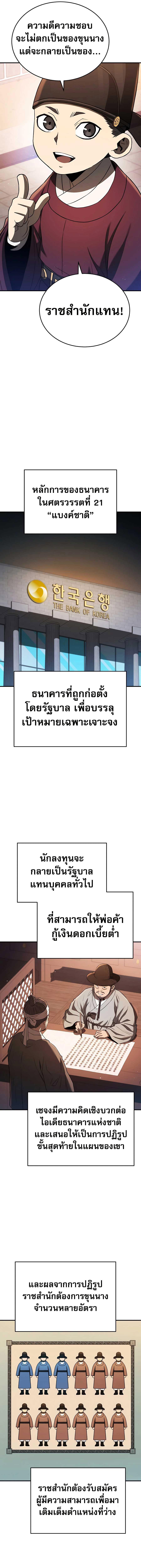 Manga-lc-com อ่านมังงะ อ่านการ์ตูน ออนไลน์ ฟรี Black Corporation Joseon ตอนที่ 1 2 3 4 5 6 7 8 9 10 11 12 13 14 ฟรี ไม่มีโฆษณา Manga-lc - อ่าน มังงะ อ่าน การ์ตูน ออนไลน์ อ่านมังงะ ฟรี