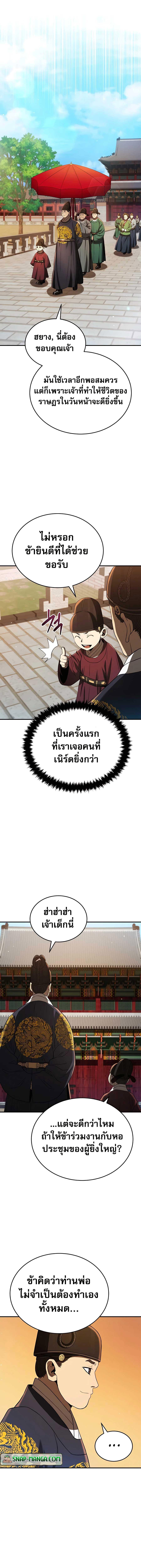 Manga-lc-com อ่านมังงะ อ่านการ์ตูน ออนไลน์ ฟรี Black Corporation Joseon ตอนที่ 1 2 3 4 5 6 7 8 9 10 11 12 13 14 ฟรี ไม่มีโฆษณา Manga-lc - อ่าน มังงะ อ่าน การ์ตูน ออนไลน์ อ่านมังงะ ฟรี