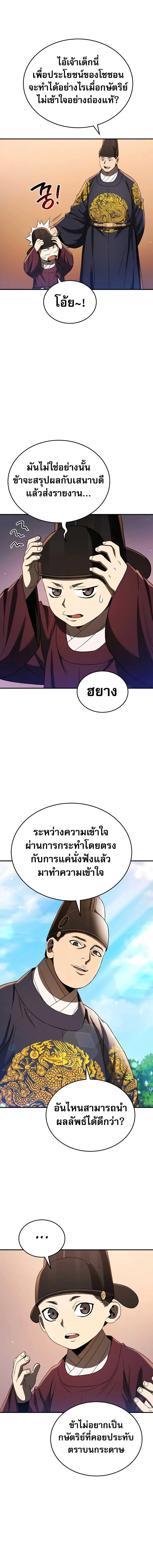 Manga-lc-com อ่านมังงะ อ่านการ์ตูน ออนไลน์ ฟรี Black Corporation Joseon ตอนที่ 1 2 3 4 5 6 7 8 9 10 11 12 13 14 ฟรี ไม่มีโฆษณา Manga-lc - อ่าน มังงะ อ่าน การ์ตูน ออนไลน์ อ่านมังงะ ฟรี