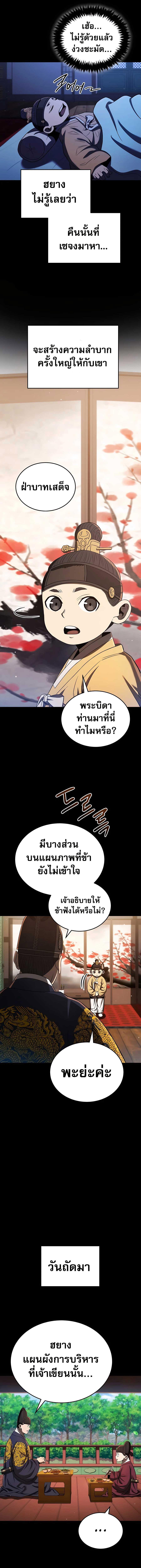 Manga-lc-com อ่านมังงะ อ่านการ์ตูน ออนไลน์ ฟรี Black Corporation Joseon ตอนที่ 1 2 3 4 5 6 7 8 9 10 11 12 13 14 ฟรี ไม่มีโฆษณา Manga-lc - อ่าน มังงะ อ่าน การ์ตูน ออนไลน์ อ่านมังงะ ฟรี