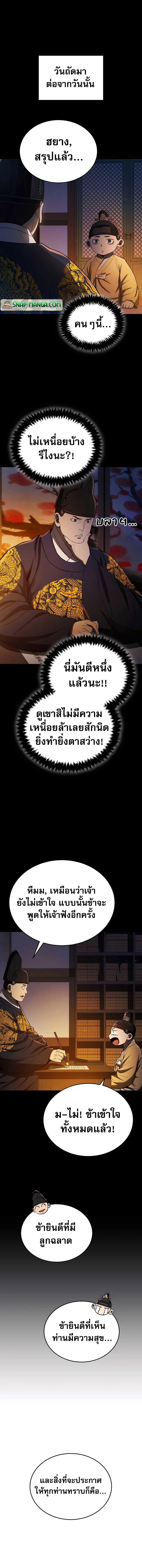 Manga-lc-com อ่านมังงะ อ่านการ์ตูน ออนไลน์ ฟรี Black Corporation Joseon ตอนที่ 1 2 3 4 5 6 7 8 9 10 11 12 13 14 ฟรี ไม่มีโฆษณา Manga-lc - อ่าน มังงะ อ่าน การ์ตูน ออนไลน์ อ่านมังงะ ฟรี