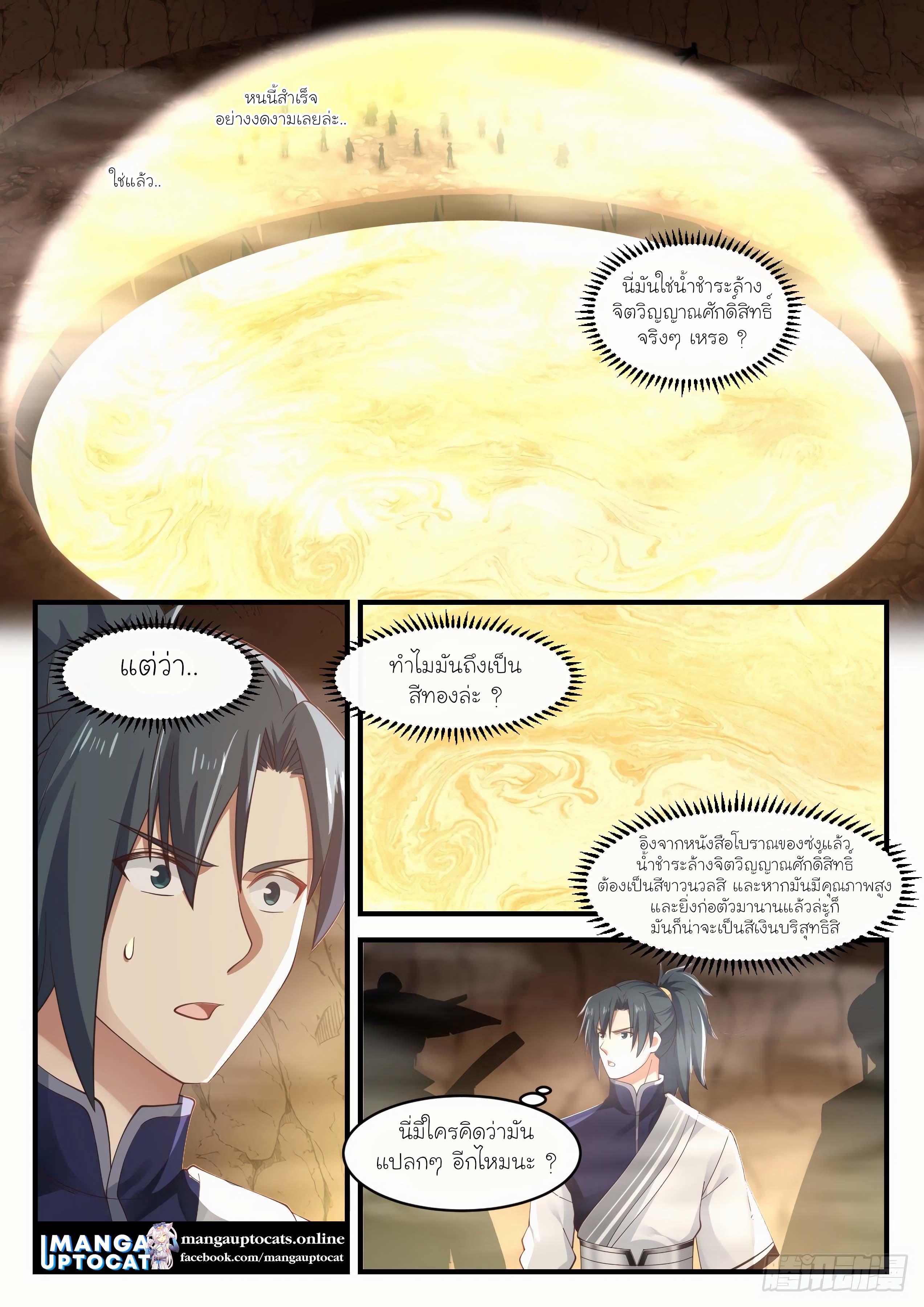 Manga-lc-com อ่านมังงะ อ่านการ์ตูน ออนไลน์ ฟรี Martial Peak ตอนที่ 1 2 3 4 5 6 7 8 9 10 11 12 13 14 ฟรี ไม่มีโฆษณา Manga-lc - อ่าน มังงะ อ่าน การ์ตูน ออนไลน์ อ่านมังงะ ฟรี