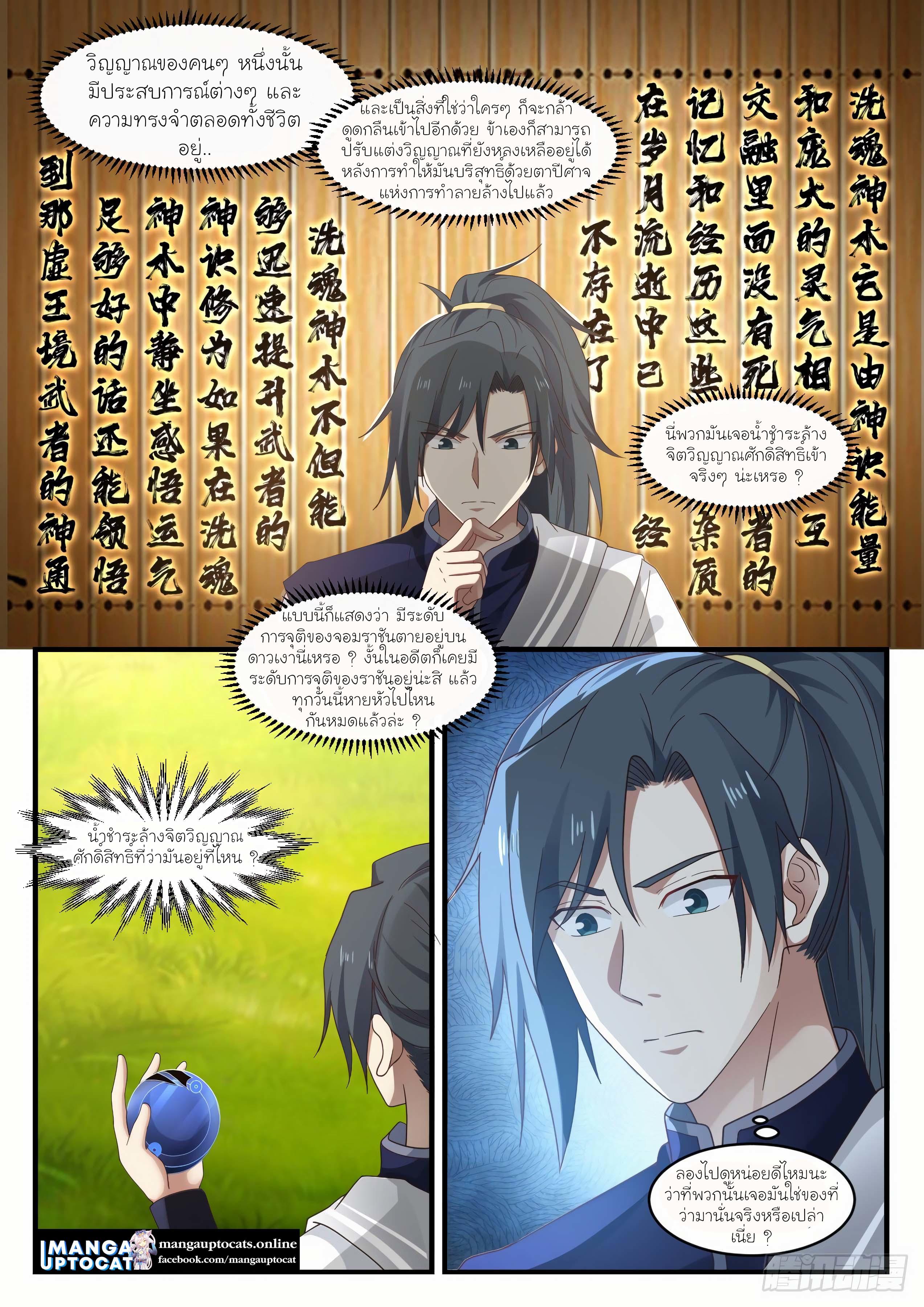 Manga-lc-com อ่านมังงะ อ่านการ์ตูน ออนไลน์ ฟรี Martial Peak ตอนที่ 1 2 3 4 5 6 7 8 9 10 11 12 13 14 ฟรี ไม่มีโฆษณา Manga-lc - อ่าน มังงะ อ่าน การ์ตูน ออนไลน์ อ่านมังงะ ฟรี