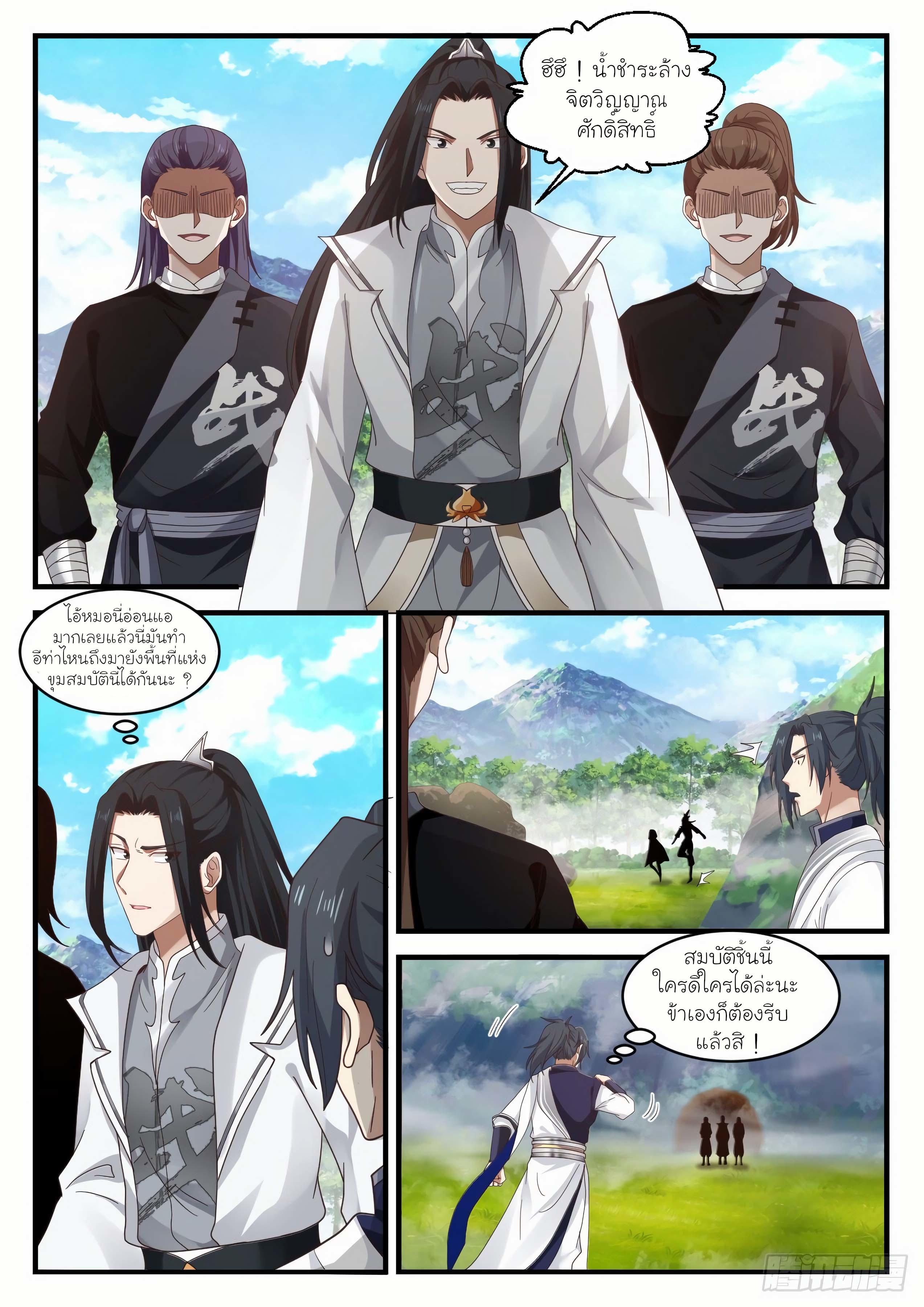 Manga-lc-com อ่านมังงะ อ่านการ์ตูน ออนไลน์ ฟรี Martial Peak ตอนที่ 1 2 3 4 5 6 7 8 9 10 11 12 13 14 ฟรี ไม่มีโฆษณา Manga-lc - อ่าน มังงะ อ่าน การ์ตูน ออนไลน์ อ่านมังงะ ฟรี