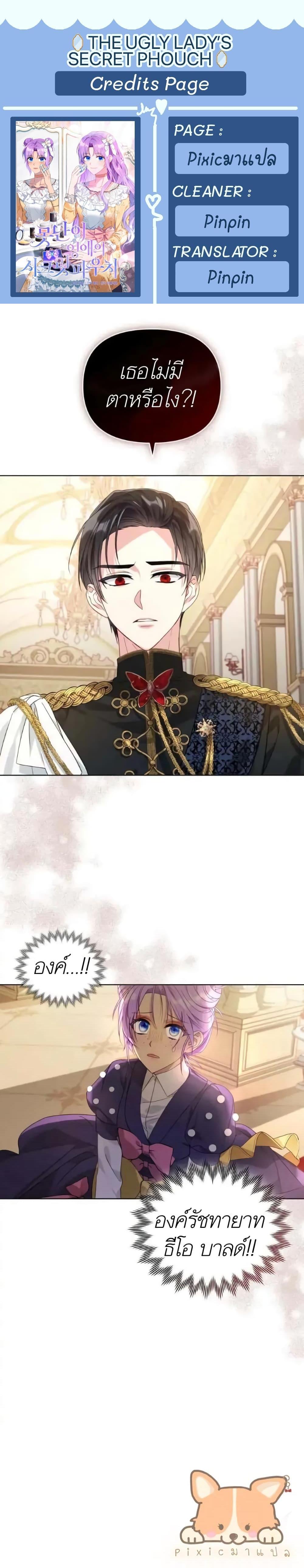 Manga-lc-com อ่านมังงะ อ่านการ์ตูน ออนไลน์ ฟรี The Ugly Lady’s Secret Pouch ตอนที่ 1 2 3 4 5 6 7 8 9 10 11 12 13 14 ฟรี ไม่มีโฆษณา Manga-lc - อ่าน มังงะ อ่าน การ์ตูน ออนไลน์ อ่านมังงะ ฟรี