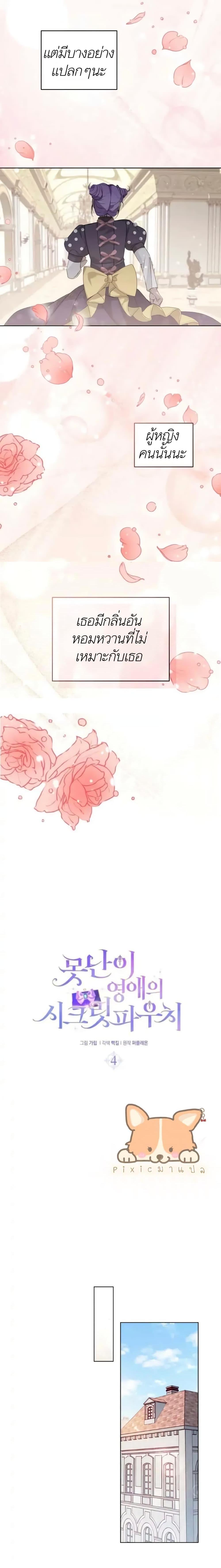 Manga-lc-com อ่านมังงะ อ่านการ์ตูน ออนไลน์ ฟรี The Ugly Lady’s Secret Pouch ตอนที่ 1 2 3 4 5 6 7 8 9 10 11 12 13 14 ฟรี ไม่มีโฆษณา Manga-lc - อ่าน มังงะ อ่าน การ์ตูน ออนไลน์ อ่านมังงะ ฟรี