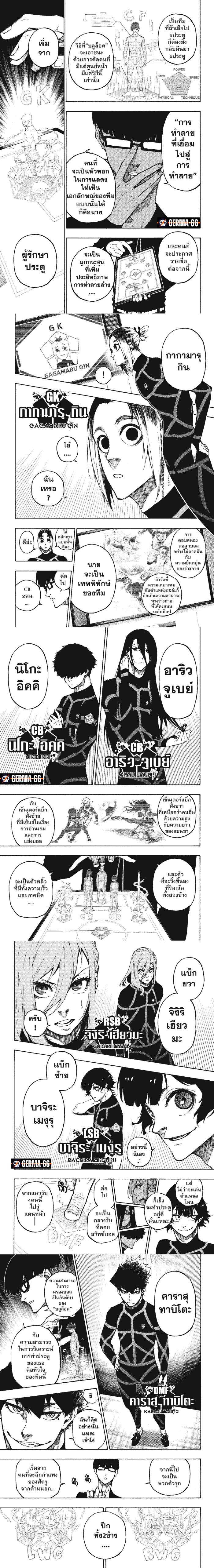 Manga-lc-com อ่านมังงะ อ่านการ์ตูน ออนไลน์ ฟรี Blue Lock ตอนที่ 1 2 3 4 5 6 7 8 9 10 11 12 13 14 ฟรี ไม่มีโฆษณา Manga-lc - อ่าน มังงะ อ่าน การ์ตูน ออนไลน์ อ่านมังงะ ฟรี