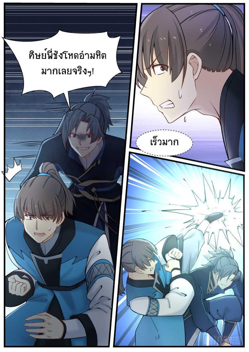 Manga-lc-com อ่านมังงะ อ่านการ์ตูน ออนไลน์ ฟรี Martial Peak ตอนที่ 1 2 3 4 5 6 7 8 9 10 11 12 13 14 ฟรี ไม่มีโฆษณา Manga-lc - อ่าน มังงะ อ่าน การ์ตูน ออนไลน์ อ่านมังงะ ฟรี