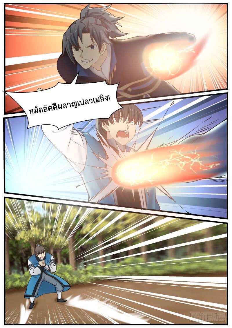 Manga-lc-com อ่านมังงะ อ่านการ์ตูน ออนไลน์ ฟรี Martial Peak ตอนที่ 1 2 3 4 5 6 7 8 9 10 11 12 13 14 ฟรี ไม่มีโฆษณา Manga-lc - อ่าน มังงะ อ่าน การ์ตูน ออนไลน์ อ่านมังงะ ฟรี