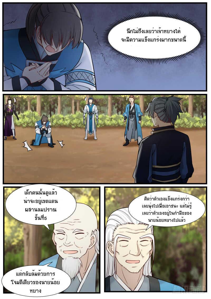 Manga-lc-com อ่านมังงะ อ่านการ์ตูน ออนไลน์ ฟรี Martial Peak ตอนที่ 1 2 3 4 5 6 7 8 9 10 11 12 13 14 ฟรี ไม่มีโฆษณา Manga-lc - อ่าน มังงะ อ่าน การ์ตูน ออนไลน์ อ่านมังงะ ฟรี