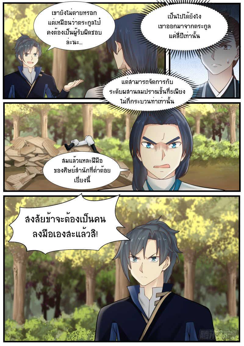 Manga-lc-com อ่านมังงะ อ่านการ์ตูน ออนไลน์ ฟรี Martial Peak ตอนที่ 1 2 3 4 5 6 7 8 9 10 11 12 13 14 ฟรี ไม่มีโฆษณา Manga-lc - อ่าน มังงะ อ่าน การ์ตูน ออนไลน์ อ่านมังงะ ฟรี
