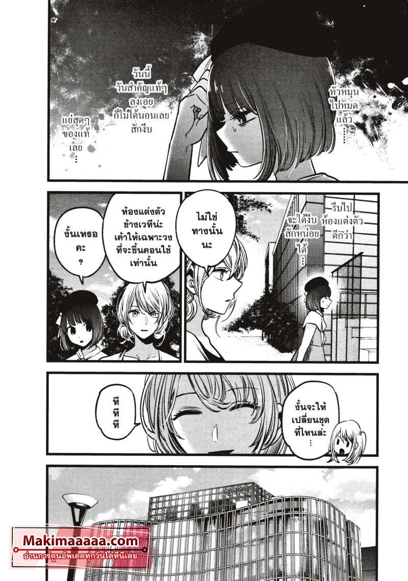 Manga-lc-com อ่านมังงะ อ่านการ์ตูน ออนไลน์ ฟรี Oshi no Ko ตอนที่ 1 2 3 4 5 6 7 8 9 10 11 12 13 14 ฟรี ไม่มีโฆษณา Manga-lc - อ่าน มังงะ อ่าน การ์ตูน ออนไลน์ อ่านมังงะ ฟรี