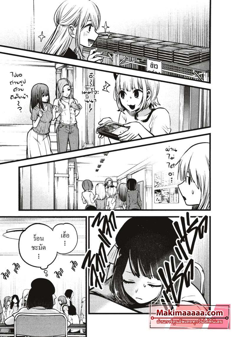 Manga-lc-com อ่านมังงะ อ่านการ์ตูน ออนไลน์ ฟรี Oshi no Ko ตอนที่ 1 2 3 4 5 6 7 8 9 10 11 12 13 14 ฟรี ไม่มีโฆษณา Manga-lc - อ่าน มังงะ อ่าน การ์ตูน ออนไลน์ อ่านมังงะ ฟรี