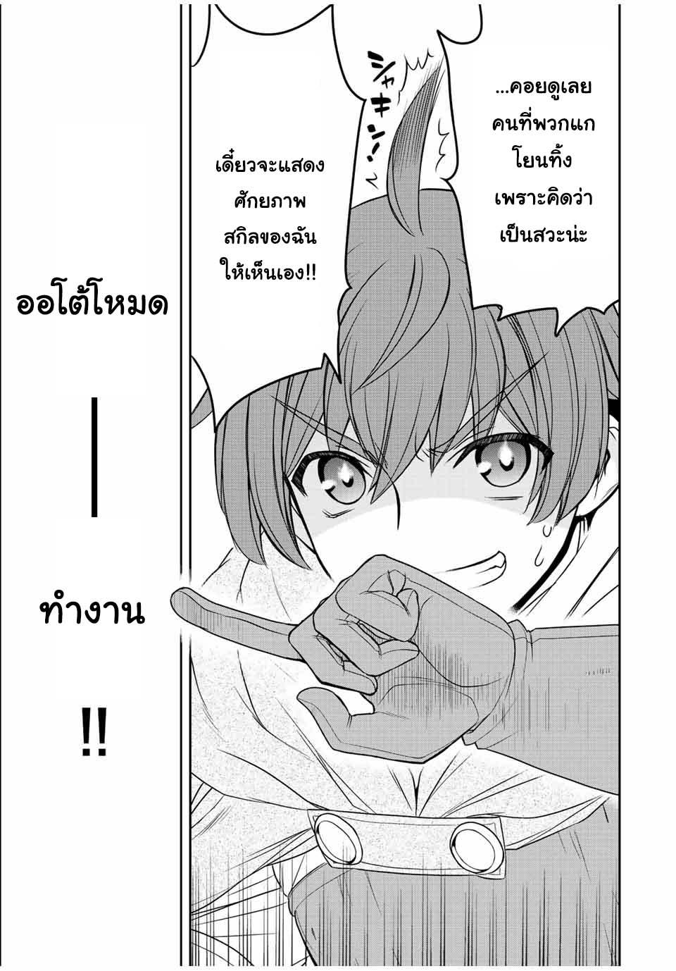 Manga-lc-com อ่านมังงะ อ่านการ์ตูน ออนไลน์ ฟรี Dame Skill “Jidou Kinou” Ga Kakusei Shimashita ตอนที่ 1 2 3 4 5 6 7 8 9 10 11 12 13 14 ฟรี ไม่มีโฆษณา Manga-lc - อ่าน มังงะ อ่าน การ์ตูน ออนไลน์ อ่านมังงะ ฟรี