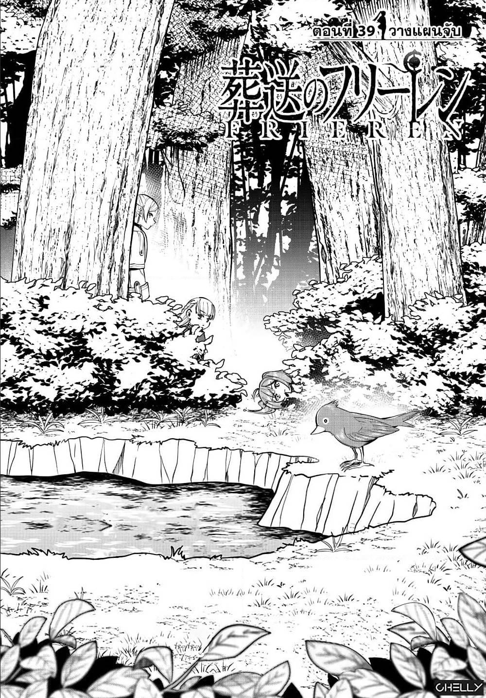 Manga-lc-com อ่านมังงะ อ่านการ์ตูน ออนไลน์ ฟรี Sousou no Frieren ตอนที่ 1 2 3 4 5 6 7 8 9 10 11 12 13 14 ฟรี ไม่มีโฆษณา Manga-lc - อ่าน มังงะ อ่าน การ์ตูน ออนไลน์ อ่านมังงะ ฟรี