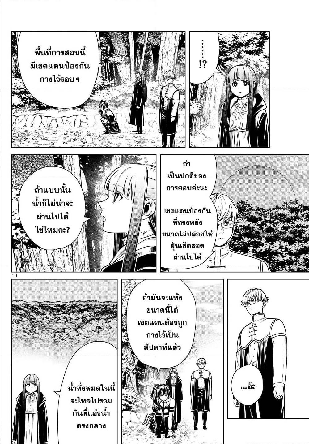 Manga-lc-com อ่านมังงะ อ่านการ์ตูน ออนไลน์ ฟรี Sousou no Frieren ตอนที่ 1 2 3 4 5 6 7 8 9 10 11 12 13 14 ฟรี ไม่มีโฆษณา Manga-lc - อ่าน มังงะ อ่าน การ์ตูน ออนไลน์ อ่านมังงะ ฟรี