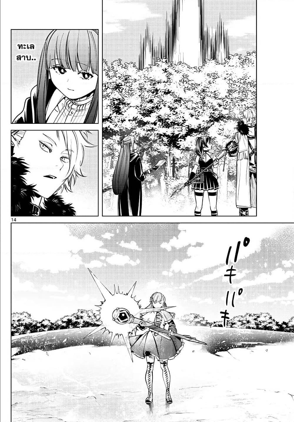 Manga-lc-com อ่านมังงะ อ่านการ์ตูน ออนไลน์ ฟรี Sousou no Frieren ตอนที่ 1 2 3 4 5 6 7 8 9 10 11 12 13 14 ฟรี ไม่มีโฆษณา Manga-lc - อ่าน มังงะ อ่าน การ์ตูน ออนไลน์ อ่านมังงะ ฟรี