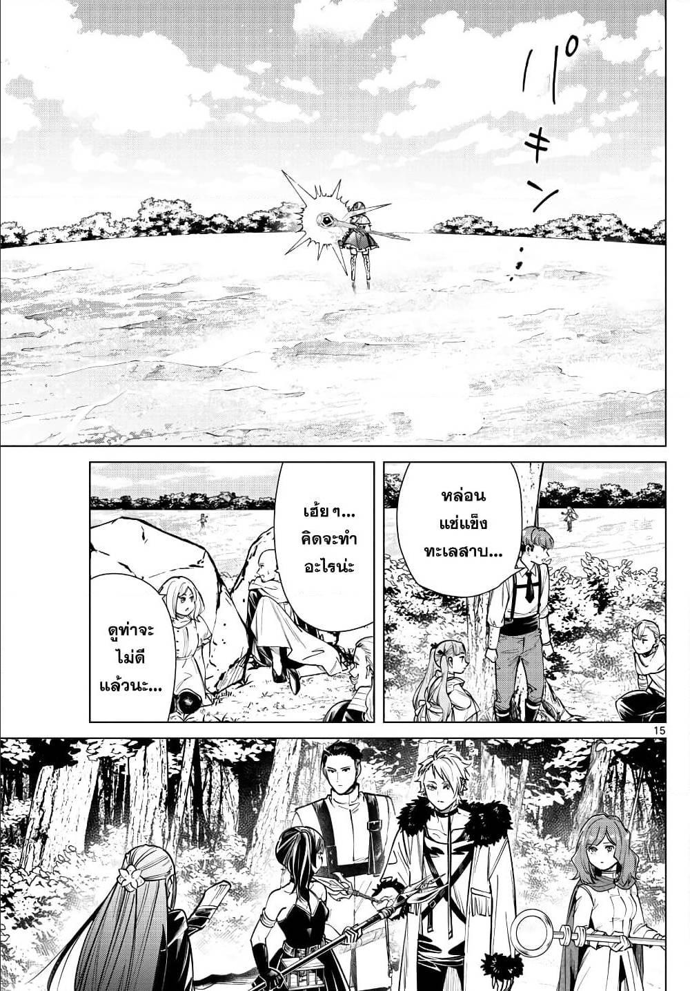 Manga-lc-com อ่านมังงะ อ่านการ์ตูน ออนไลน์ ฟรี Sousou no Frieren ตอนที่ 1 2 3 4 5 6 7 8 9 10 11 12 13 14 ฟรี ไม่มีโฆษณา Manga-lc - อ่าน มังงะ อ่าน การ์ตูน ออนไลน์ อ่านมังงะ ฟรี