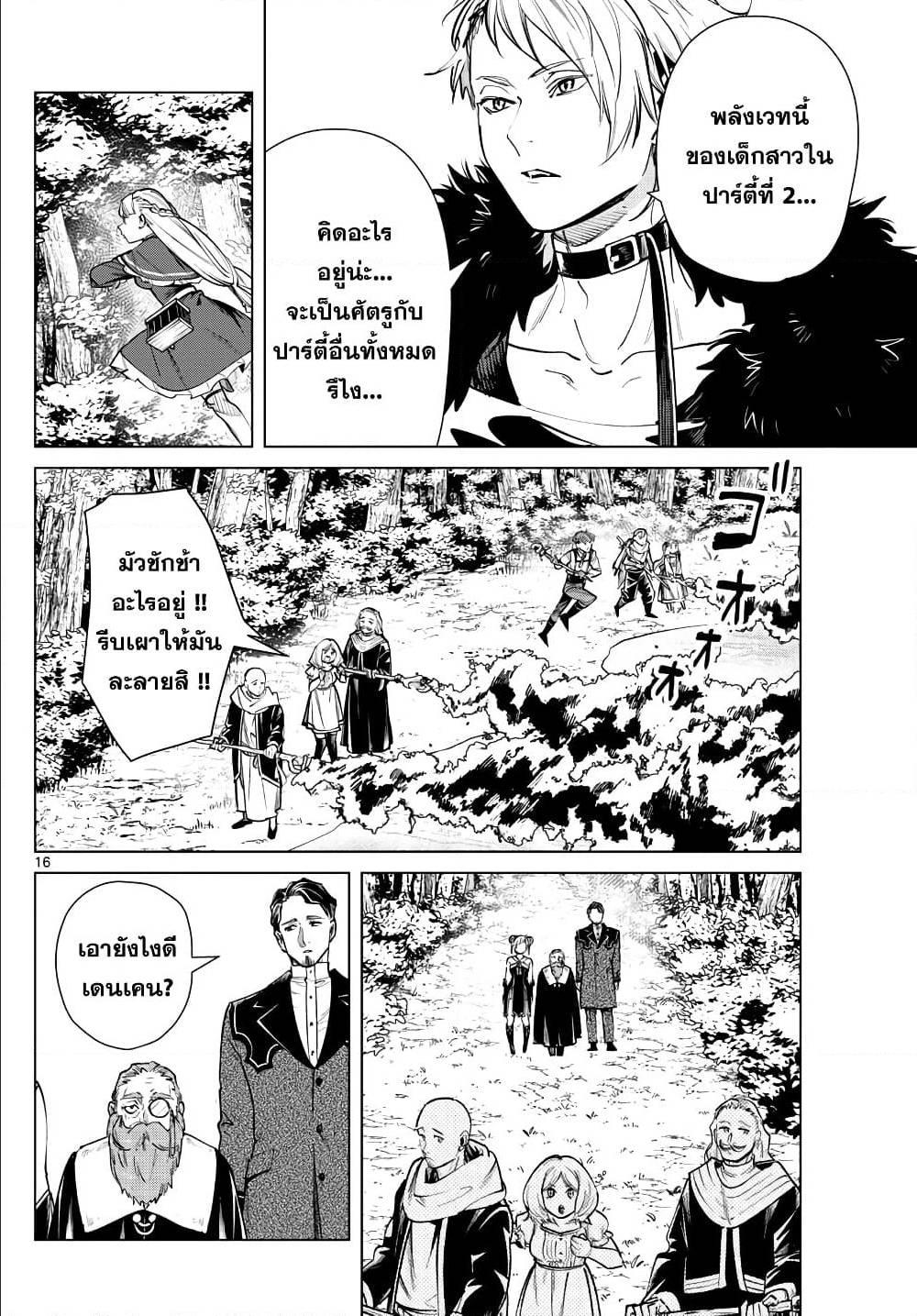 Manga-lc-com อ่านมังงะ อ่านการ์ตูน ออนไลน์ ฟรี Sousou no Frieren ตอนที่ 1 2 3 4 5 6 7 8 9 10 11 12 13 14 ฟรี ไม่มีโฆษณา Manga-lc - อ่าน มังงะ อ่าน การ์ตูน ออนไลน์ อ่านมังงะ ฟรี