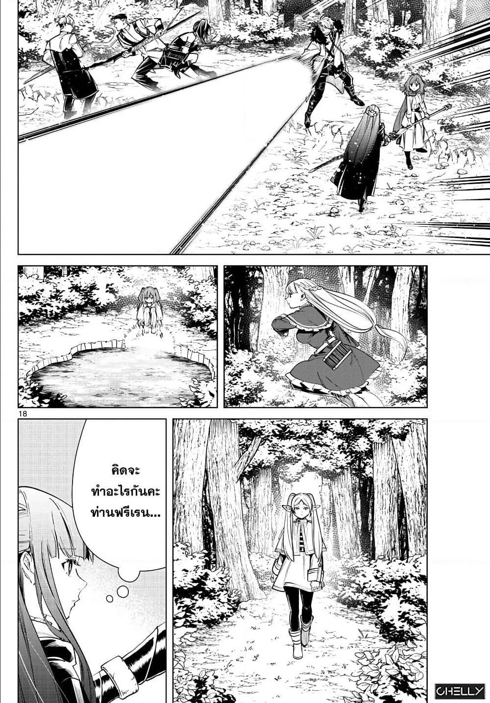 Manga-lc-com อ่านมังงะ อ่านการ์ตูน ออนไลน์ ฟรี Sousou no Frieren ตอนที่ 1 2 3 4 5 6 7 8 9 10 11 12 13 14 ฟรี ไม่มีโฆษณา Manga-lc - อ่าน มังงะ อ่าน การ์ตูน ออนไลน์ อ่านมังงะ ฟรี