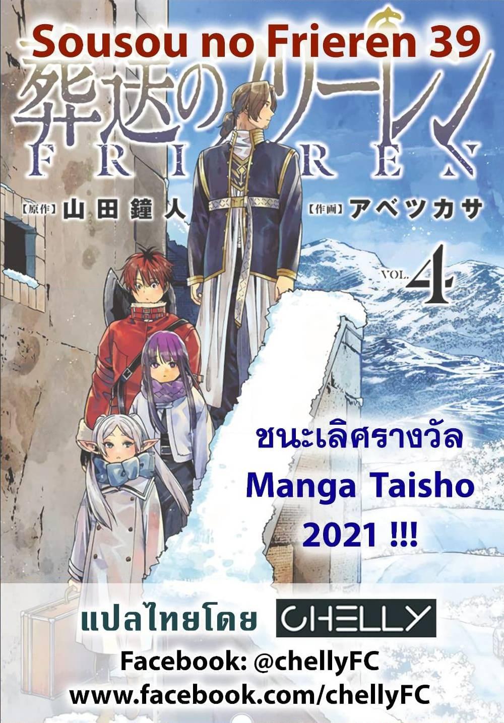 Manga-lc-com อ่านมังงะ อ่านการ์ตูน ออนไลน์ ฟรี Sousou no Frieren ตอนที่ 1 2 3 4 5 6 7 8 9 10 11 12 13 14 ฟรี ไม่มีโฆษณา Manga-lc - อ่าน มังงะ อ่าน การ์ตูน ออนไลน์ อ่านมังงะ ฟรี