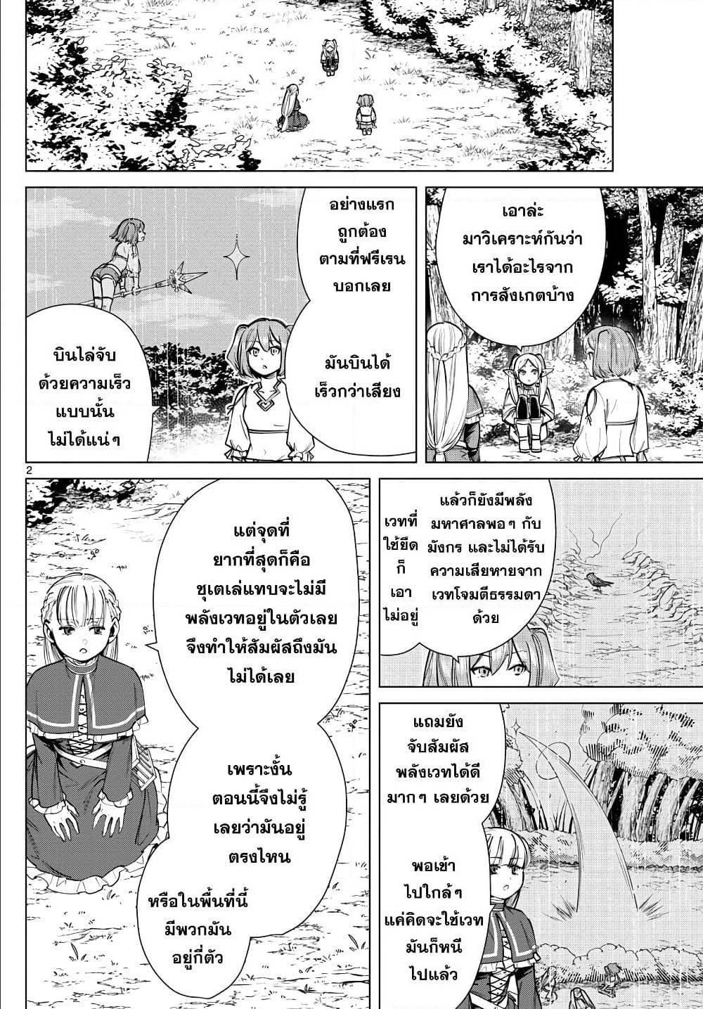 Manga-lc-com อ่านมังงะ อ่านการ์ตูน ออนไลน์ ฟรี Sousou no Frieren ตอนที่ 1 2 3 4 5 6 7 8 9 10 11 12 13 14 ฟรี ไม่มีโฆษณา Manga-lc - อ่าน มังงะ อ่าน การ์ตูน ออนไลน์ อ่านมังงะ ฟรี