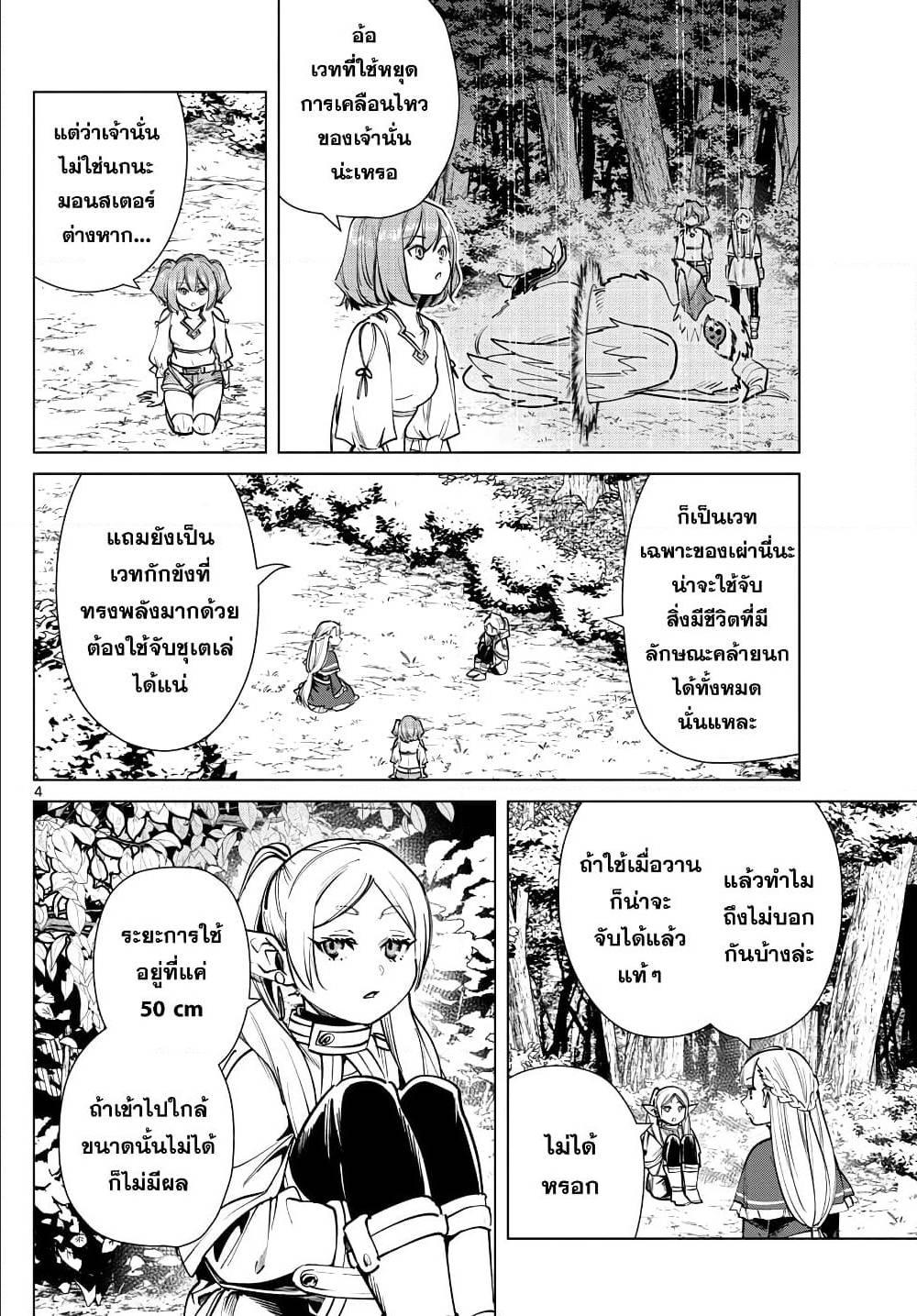 Manga-lc-com อ่านมังงะ อ่านการ์ตูน ออนไลน์ ฟรี Sousou no Frieren ตอนที่ 1 2 3 4 5 6 7 8 9 10 11 12 13 14 ฟรี ไม่มีโฆษณา Manga-lc - อ่าน มังงะ อ่าน การ์ตูน ออนไลน์ อ่านมังงะ ฟรี
